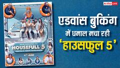 'हाउसफुल 5' क्या प्री टिकट सेल में तोड़ पाएगी 'रेड 2' का 'रिकॉर्ड', जानें- क्या कहती है एडवांस बुकिंग रिपोर्ट