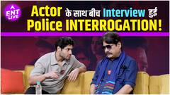 Interrogation में हर Suspect ने क्यों किया Murder को कुबूल?