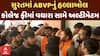 Surat ABVP Protest : સુરતમાં ABVPનું હલ્લાબોલ, કોલેજ ફીમાં 20 ટકાના વધારા સામે 48 કલાકનું અલ્ટીમેટમ