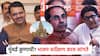 मुंबई महापालिका कोण जिंकणार, राज-उद्धव एकत्र आल्यास काय होणार? भाजपचा अंतर्गत सर्व्हे समोर
