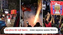 राडा होणार पोरं नाही ऐकणार... आरसीबी जिंकल्यानंतर पुण्यापासून बंगळुरूपर्यंत लोक उतरले रस्त्यावर, रात्रभर घातला धिंगाणा, Video