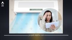 AC ਚਲਾਉਣ ਨਾਲ ਆ ਰਿਹਾ ਵੱਧ ਬਿਜਲੀ ਦਾ ਬਿੱਲ? ਅੱਜ ਤੋਂ ਹੀ ਬੰਦ ਕਰੋ ਇਹ 3 ਗਲਤੀਆਂ