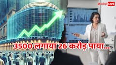 Multibagger Penny Stocks: शेयर मार्केट का पारस पत्थर, सिर्फ 3 हजार लगाया और एक दिन में बनाया 23 करोड़ रुपये