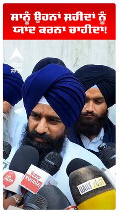 Jathedar | ਸਾਨੂੰ ਉਹਨਾਂ ਸ਼ਹੀਦਾਂ ਨੂੰ ਯਾਦ ਕਰਨਾ ਚਾਹੀਦਾ!