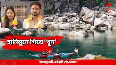 মধুচন্দ্রিমায় মেঘালয় গিয়ে 'খুন' স্বামী ! খাদে দেহ, পাশে কাটারি, নিখোঁজ নববধূ