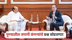 अजित पवार आणि जपानच्या महावाणिज्यदूतांची भेट, पुण्यातील प्रश्नावर चर्चा