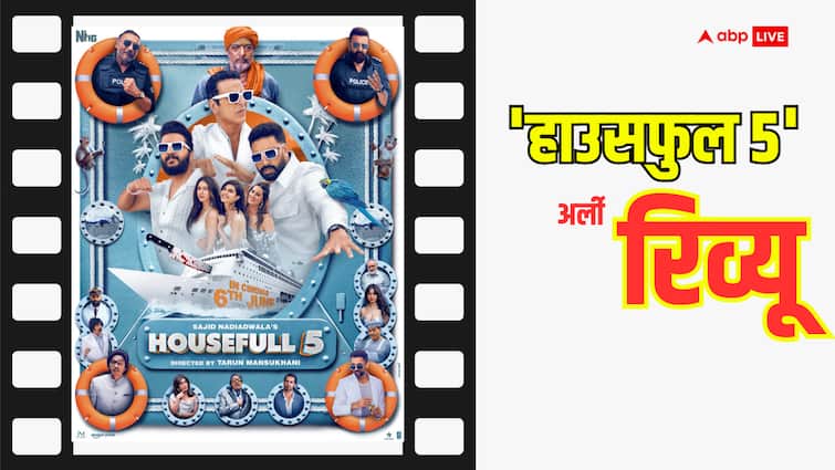  'हाउसफुल 5' में अक्षय कुमार ने लूटी महफिल, लीजेंड एक्टर ने लगाया कॉमेडी का जोरदार तड़का!