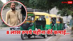 छप्पर फाड़ पैसा देने वाला बिजनेस आइडिया! एक ऑटो रिक्शा खरीदो और बिना चलाए कमाओ 8 लाख रुपये महीना