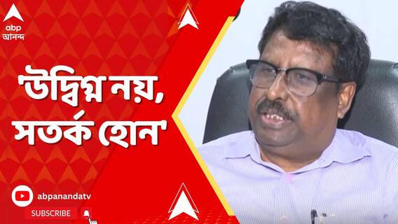 ঊর্ধ্বমুখী করোনার গ্রাফ, 'উদ্বিগ্ন নয়, সতর্ক হোন', বলছেন চিকিৎসক জয়দেব রায়