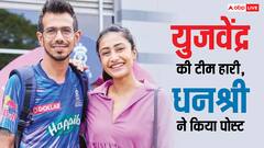 युजवेंद्र चहल की टीम पंजाब किंग्स हारी, एक्स वाइफ धनश्री वर्मा ने दी विराट कोहली को दी जीत की बधाई