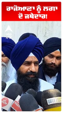 Jathedar | ਰਾਜੋਆਣਾ ਨੂੰ ਲਗਾ ਦੋ ਜਥੇਦਾਰ!