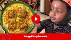 ‘উপমা ভাল লাগে না, বিরনানি চাই’, একরত্তির অনুযোগেই হল কাজ! অঙ্গনওয়াড়িতে বিরিয়ানি খাওয়াবে কেরল সরকার