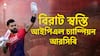 RCB IPL Champion। ১৮ বছর অপেক্ষার পর শাপমোচন আরসিবির, আইপিএল চ্যাম্পিয়ন হয়ে মাঠেই কান্না কোহলির