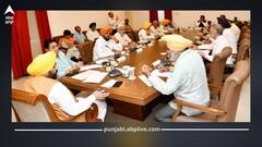 Punjab Cabinet Meeting: ਲਗਾਤਾਰ ਤੀਜੇ ਦਿਨ ਵੀ ਸੱਦ ਲਈ ਕੈਬਨਿਟ ਦੀ ਬੈਠਕ! CM ਮਾਨ ਪੰਜਾਬੀਆਂ ਨੂੰ ਦੇ ਸਕਦੇ ਵੱਡੀ ਖੁਸ਼ਖਬਰੀ, ਕਰ ਸਕਦੇ ਵੱਡਾ ਐਲਾਨ