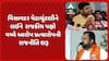Visavadar by Election: વિસાવદર પેટાચૂંટણીમાં રાજકીય પક્ષો વચ્ચે આરોપ-પ્રત્યારોપની રાજનીતિ શરૂ