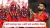 IPL 2025 Winner RCB Prize Money: 20 कोटी रुपयांमधून फक्त 14 कोटी रुपये आरसीबीला मिळणार; पंजाब किंग्सच्या वाट्याला किती कोटी रुपये येणार?