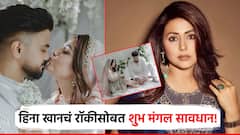 अभिनेत्री हिना खानने रॉकीसोबत बांधली लग्नगाठ; प्रेमळ जोडप्याचे लग्नानंतरचे सुंदर फोटोशूट