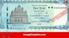 বাংলাদেশের নোটে এখন কান্তাজিউ মন্দির, জায়গা পেল বৌদ্ধ মঠও, সংস্কারের পথে ইউনূস?