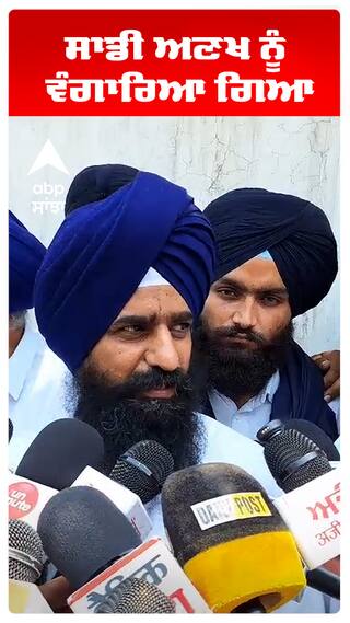 Jathedar | ਸਾਡੀ ਅਣਖ ਨੂੰ ਵੰਗਾਰਿਆ ਗਿਆ