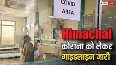 हिमाचल में कोविड को लेकर सरकार अलर्ट, मास्क अनिवार्य, IGMC में 150 ऑक्सीजन बेड तैयार