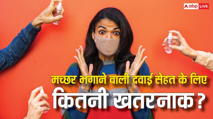 मच्छर भगाने वाली दवाइयां जैसे क्रीम, स्प्रे, कॉइल और वैपोराइजर आज हर घर में आम हैं. कभी सोचा कि इन मच्छर भगाने वाली दवाइयों में कौन-से केमिकल होते हैं और ये हमारी सेहत को कैसे प्रभावित कर सकते हैं?