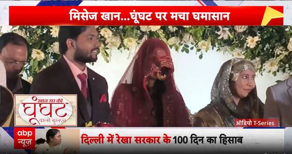 रिसेप्शन पार्टी में घूंघट में दिखी खान सर की पत्नी सोशल मीडिया पर चल रही अलग-अलग थ्योरी