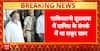 Pakistani Spy Shakur Khan Sent On 7-Day Police Remand By Jaipur CGM Court