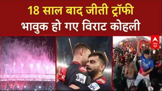 RCB Wins IPL 2025: 18 साल बाद RCB ने जीता IPL, Virat Kohli के छलके आंसू, फाइनल में Punjab को हराया!