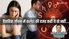 Relationship: पति-पत्नी के रिश्ते में बढ़ती दूरी कहीं ग्रहों की शरारत तो नहीं?