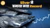 Silver Hits ₹1 Lakh : क्या ये सही समय है निवेश करने का ? | Paisa Live