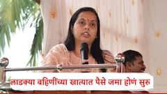 लाडक्या बहिणींसाठी गुड न्यूज, मे महिन्याच्या हप्त्याचं वितरण सुरु, आदिती तटकरे यांची माहिती