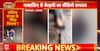 Kolkata Teen Tortured Over Theft Allegation, Two Shot Dead in Bihar Village Dispute