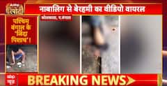 Kolkata Teen Tortured Over Theft Allegation, Two Shot Dead in Bihar Village Dispute