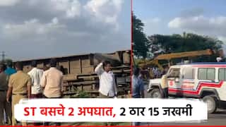 एसटी बस अपघाताच्या दोन घटना, ट्रकच्या धडकेनं हादरली लालपरी; 2 ठार 15 जखमी