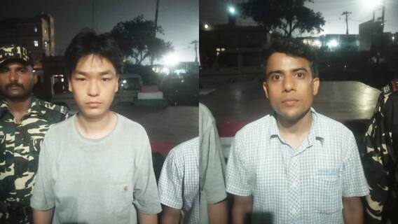 Motihari News: भारत-नेपाल सीमा के रक्सौल से चीनी नागरिक सहित 2 गिरफ्तार, क्या है पूरा मामला? Motihari News: भारत-नेपाल सीमा के रक्सौल से चीनी नागरिक सहित 2 गिरफ्तार, क्या है पूरा मामला?