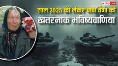 तीसरा विश्व युद्ध से लेकर कैंसर का मिलेगा इलाज, साल 2025 के लिए बाबा वेंगा ने की भविष्यवाणियां!