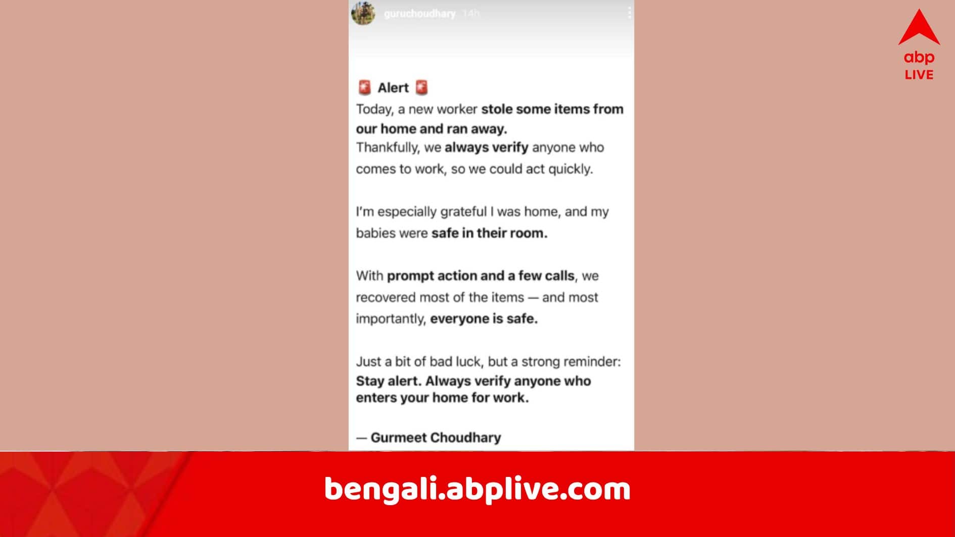 Gurmeet Chaudhary: বাঙালি অভিনেত্রীকে নিয়ে সংসার, মুম্বইয়ে তারকা অভিনেতার বাড়িতে চুরি, মারাত্মক অভিযোগ