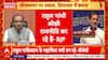 BJP Slams Rahul Gandhi: राहुल के 'सरेंडर' वाले बयान पर बीजेपी का पलटवार, PM Modi को बताया 'मृगेंद्र'