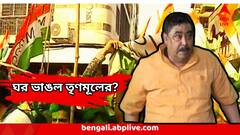 অনুব্রত অস্বস্তি চরমে, তারই মধ্যে 'TMC তে বড় ভাঙন, BJP তে শতাধিক কর্মী'