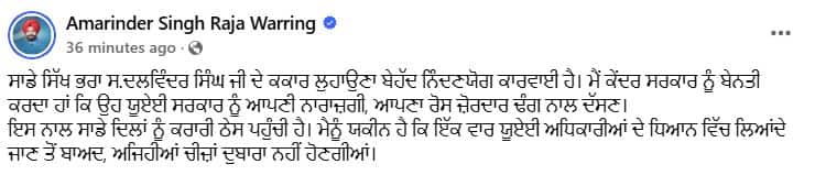 ਸਿੱਖ ਬਜ਼ੁਰਗ ਦੀ ਲੁਹਾਈ ਦਸਤਾਰ, ਨੰਗੇ ਸਿਰ ਜੇਲ੍ਹ 'ਚ ਰੱਖਿਆ, ਦਿੱਤੇ ਮਾਨਸਿਕ ਤਸੀਹੇ ਤੇ ਸਹਿਣਾ ਪਿਆ ਅਪਮਾਨ, ਪੰਜਾਬ 'ਚ ਗ਼ੁੱਸੇ ਦੀ ਲਹਿਰ