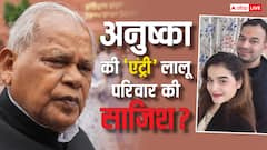 तेज प्रताप-अनुष्का मामले में जीतन राम मांझी का बड़ा आरोप, 'लालू यादव ने खास मकसद से…'