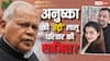 तेज प्रताप-अनुष्का मामले में जीतन राम मांझी का बड़ा आरोप, 'लालू यादव ने खास मकसद से…'