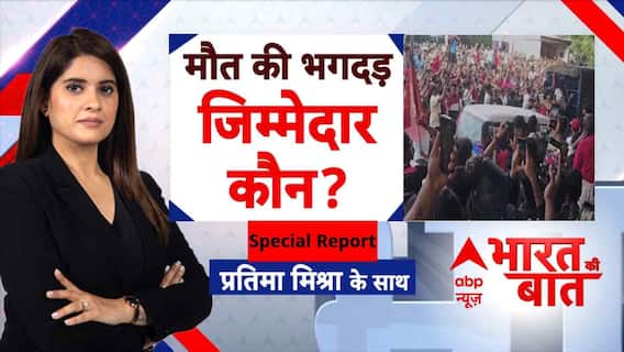 RCB Victory Parade: मौत पर संवेदनशीलता शून्य हो गई! RCB | IPL 2025 | Virat Kohli | Karnataka