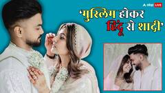 'पति ने इस्लाम कबूल किया?', हिना खान ने हिंदू लड़के से की शादी तो उठे सवाल