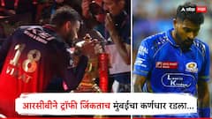 आरसीबीने आयपीएलची ट्रॉफी जिंकताच मुंबई इंडियन्सचा कर्णधार हार्दिक पांड्या रडला; पोस्ट करत म्हणाला...