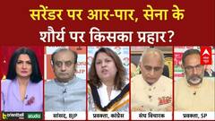 Rahul के 'सरेंडर' वाले बयान पर BJP का 'कैलेंडर' अटैक! Operation Sindoor पर महादंगल