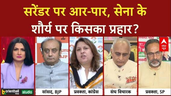 Rahul के 'सरेंडर' वाले बयान पर BJP का 'कैलेंडर' अटैक! Operation Sindoor पर महादंगल