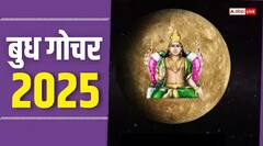 Budh Gochar 2025 : जून महिन्यात बुध ग्रह 2 वेळा बदलणार चाल; 'या' राशींना मिळणार दुप्पट आर्थिक लाभ