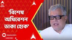 PM Modi : 'বিশেষ অধিবেশন ডাকা হোক', কোন বিষয়ে প্রধানমন্ত্রীকে একযোগে চিঠি বিরোধীদের ?