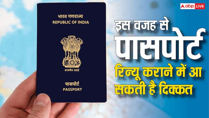 Passport Rules: भारत में पासपोर्ट को लेकर नियम तय किए गए हैं. जान लें इन नियमों के बारे में नहीं तो दिल्ली के पूर्व मुख्यमंत्री अरविंद केजरीवाल की तरह हो सकती है परेशानी.